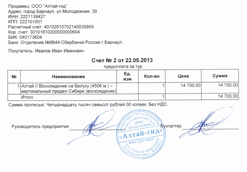 Кор счет банка россии