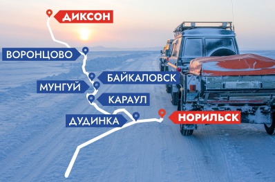 Таймыр - тур на Диксон