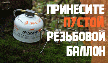 Аренда снаряжения для туризма